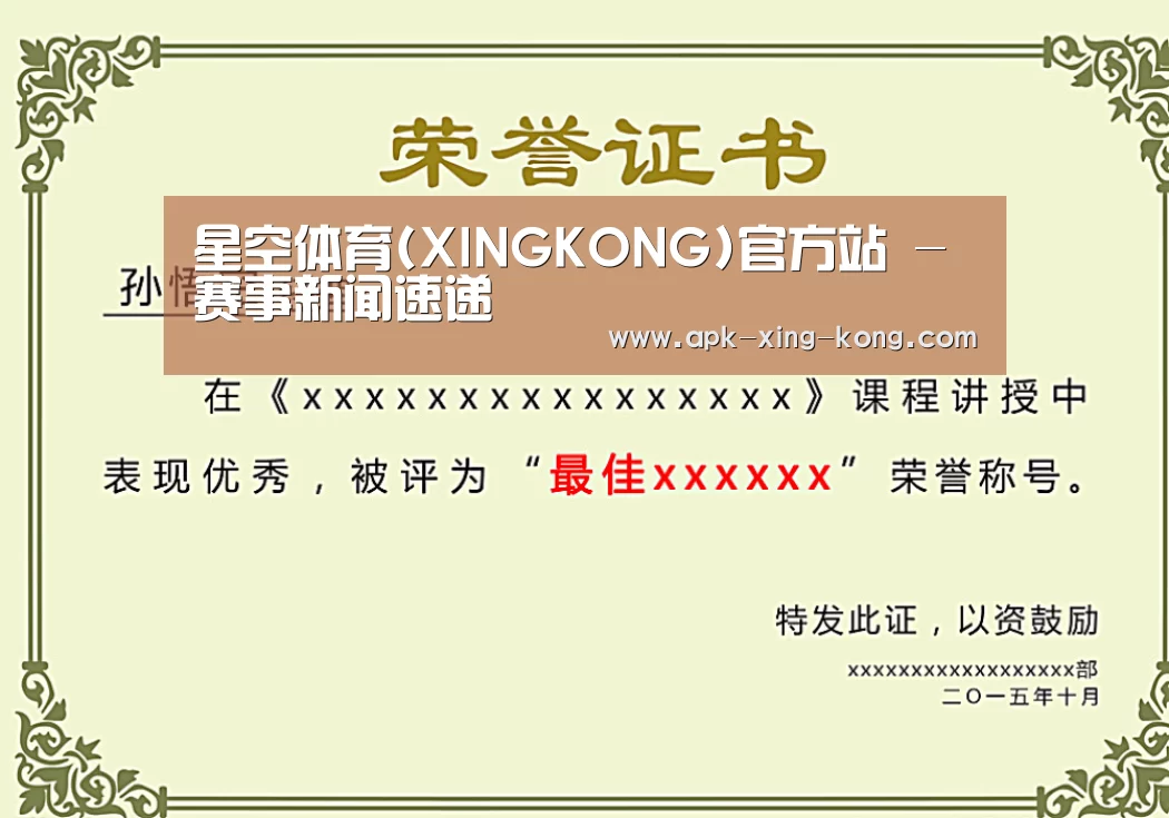 荣誉证书一(图1)