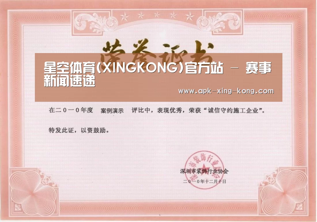 荣誉证书二(图1)
