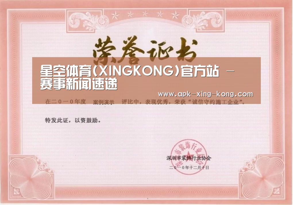 荣誉证书二