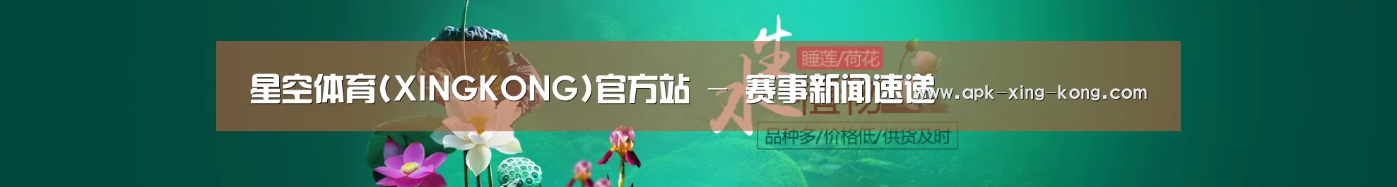 鲜花水草花卉网站模板