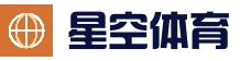 星空体育(XINGKONG)官方站 - 赛事新闻速递